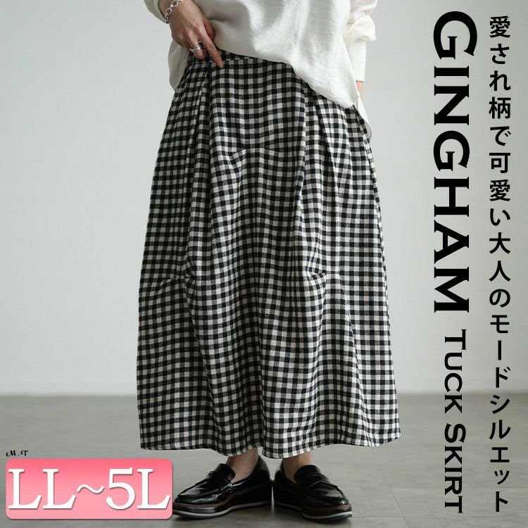 ギンガムチェック柄タックコクーンスカート