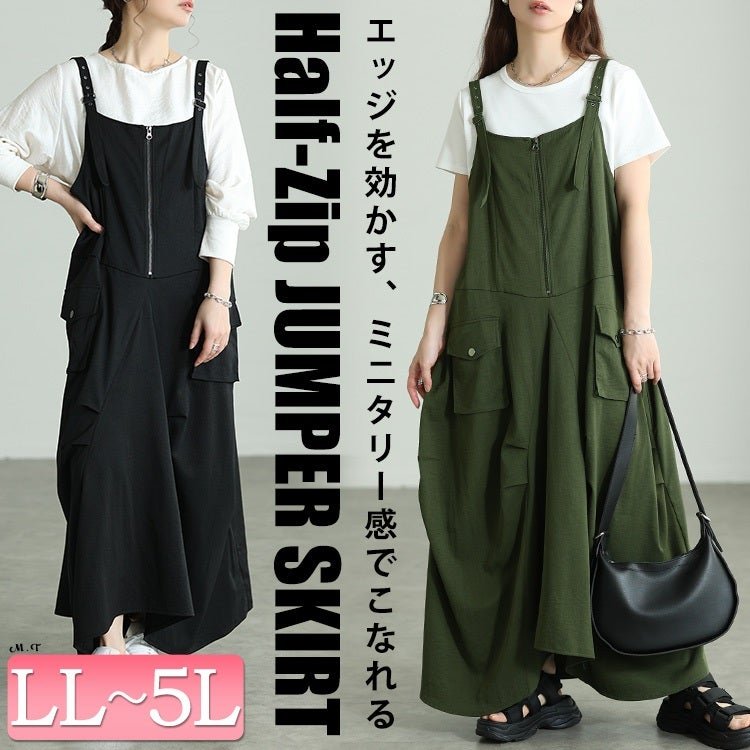 ハーフZIP肩ベルトサロペットワンピース 20代 華奢見え 楽ちん LL-5L