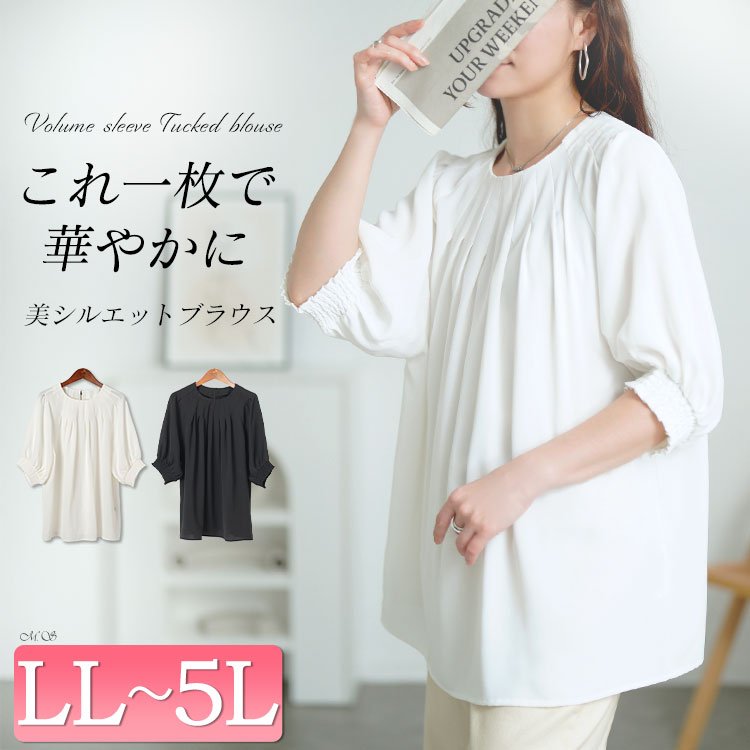 胸元タックパフスリーブブラウス レディース トップス 華奢見せ LL-5L
