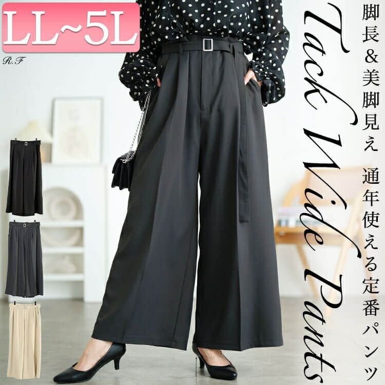 ベルト付きセンターシームタックワイドパンツ