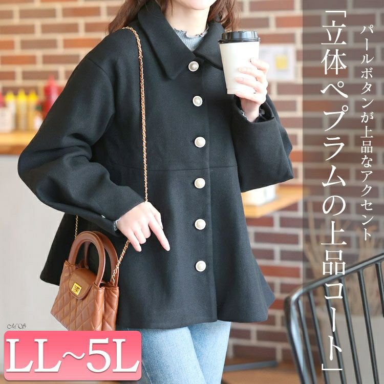 パールポタンペプラムショートコート レディース アウター カジュアル LL-5L