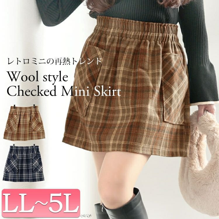 ウール風チェック柄ミニスカート ウエストゴム ゆったり おしゃれ LL-5L