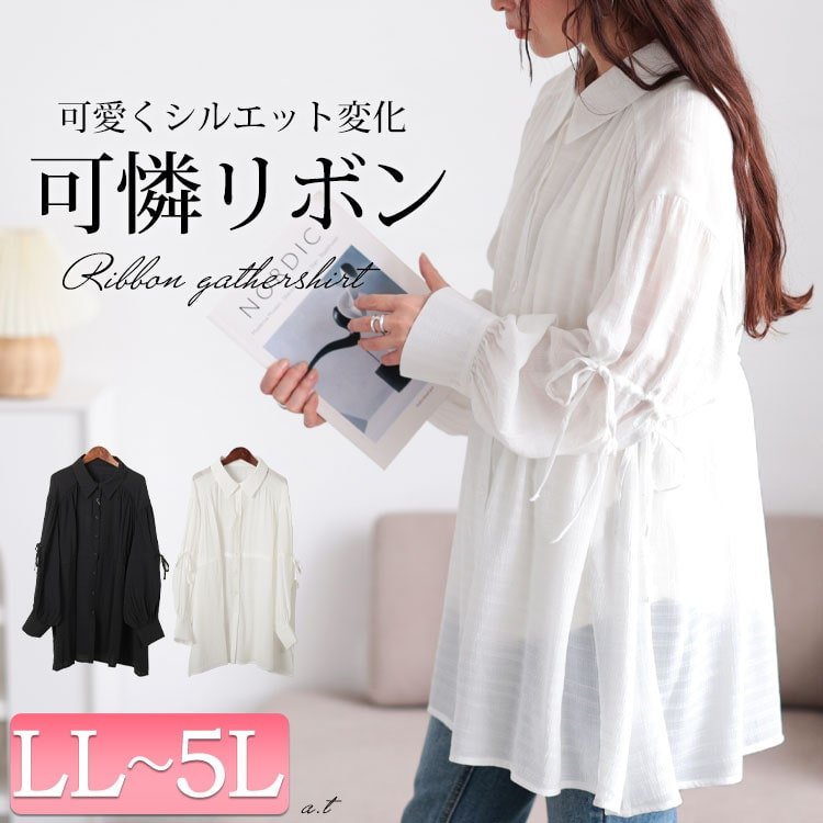 リボンドロストギャザーシャツチュニック 大人 ロング丈 華奢見せ LL-5L
