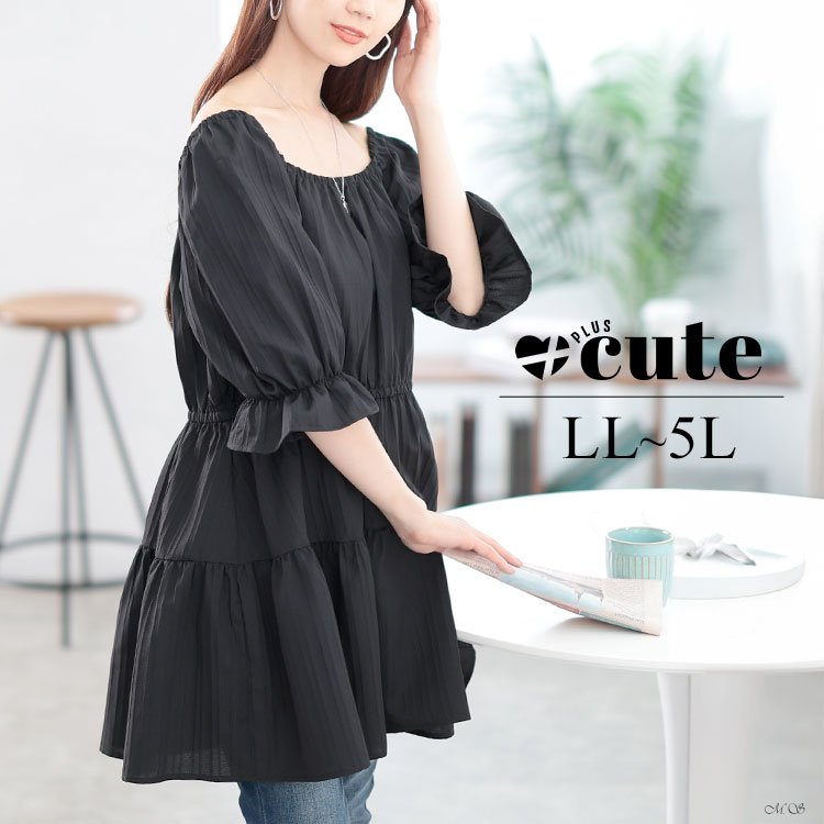 2wayストライプぺプラムチュニック 楽ちん 大人可愛い 痩せて見える LL-5L