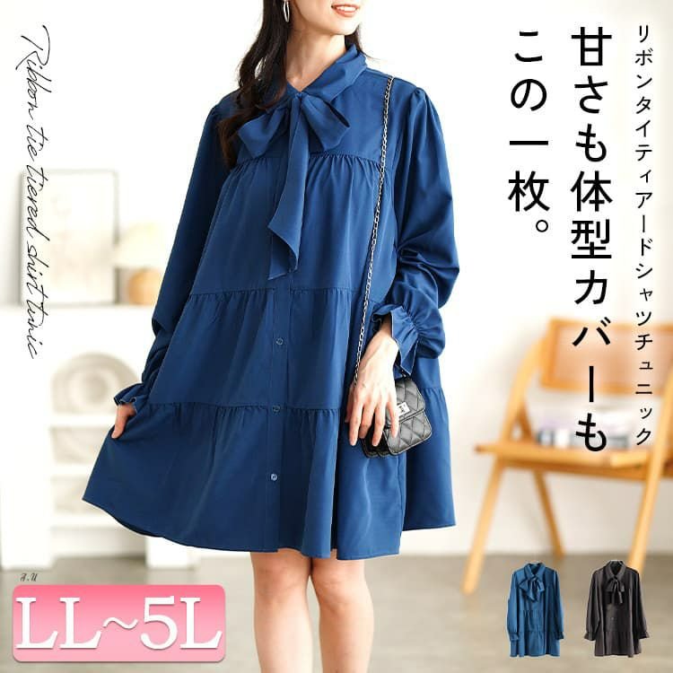 リボンタイ付きティアードシャツチュニック