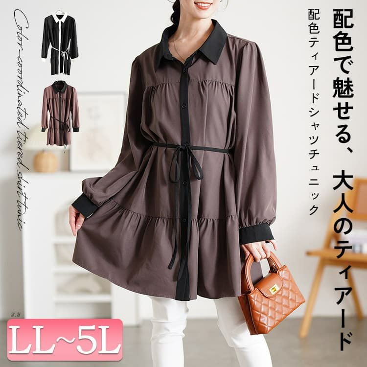 ベルト付きバイカラーティアードチュニック 大人 高見え 華奢見せ LL-5L