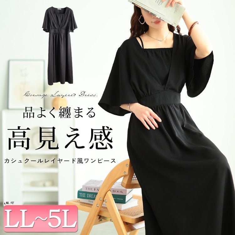 フレアスリーブカシュクールワンピース 大人 楽ちん ゆったり LL-5L