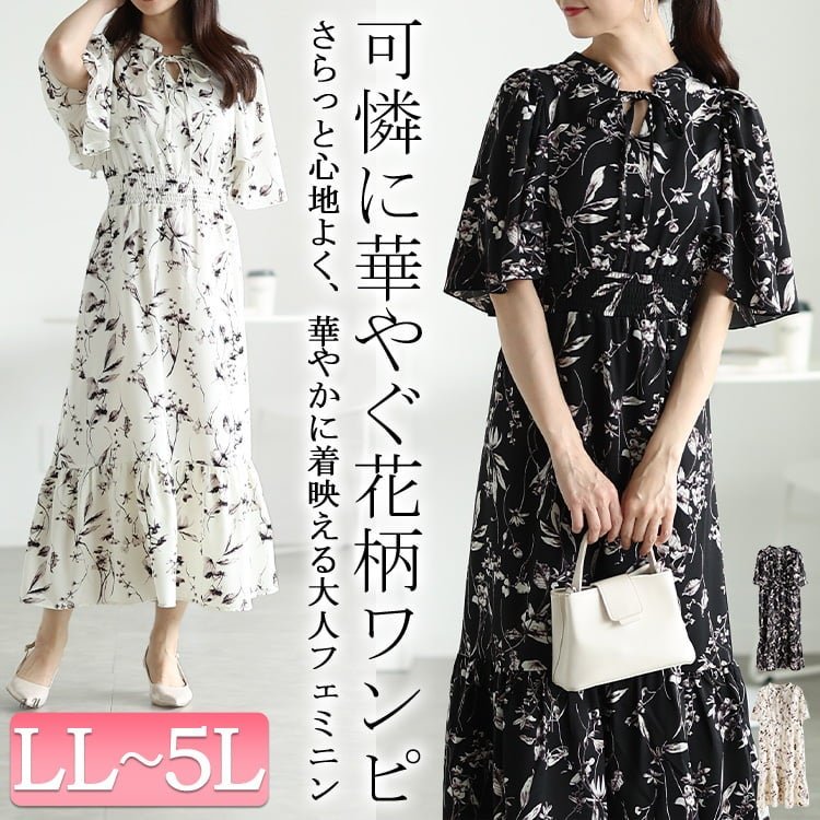 花柄ケープスリーブティアードワンピース ポリエステル 華奢見せ 楽ちん LL-5L