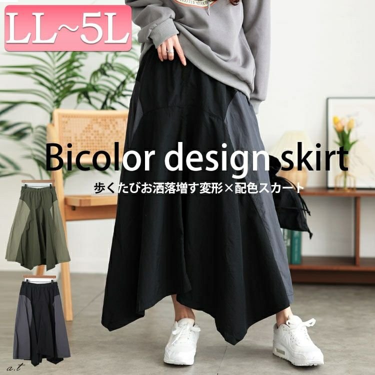 バイカラー切り替えイレヘムスカート Aライン 楽ちん 華奢見せ LL-5L
