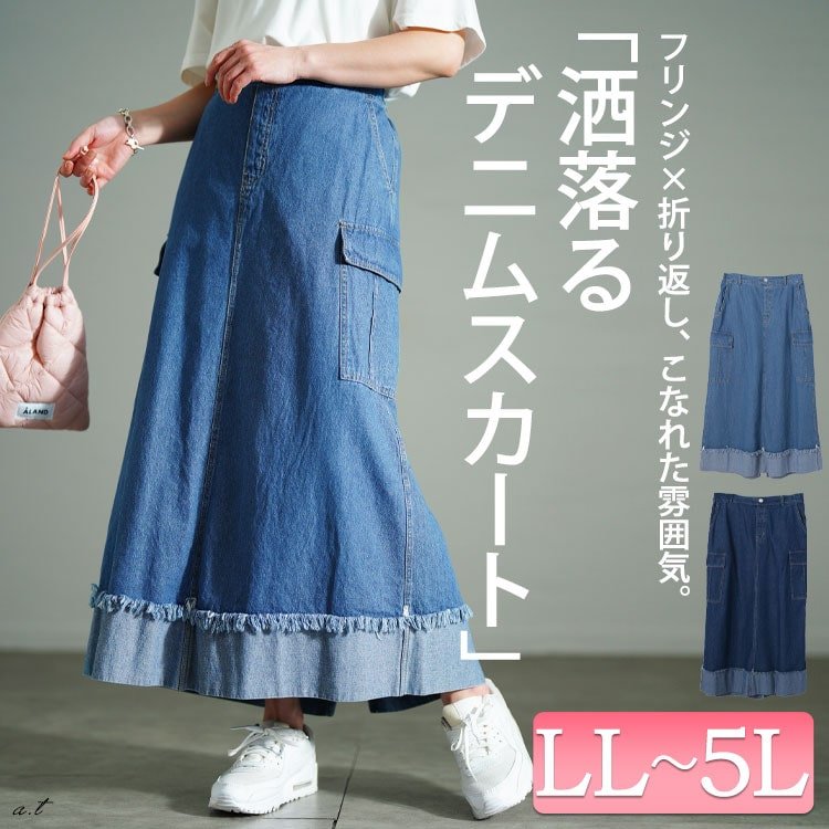 バックスリットデニムタイトスカート 楽ちん 大人 ウエストゴム LL-5L