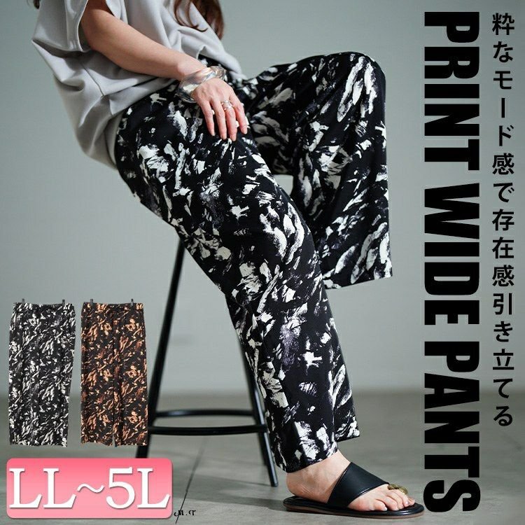 ペイント柄ワイドパンツ レディース 楽ちん プラスサイズ LL-5L