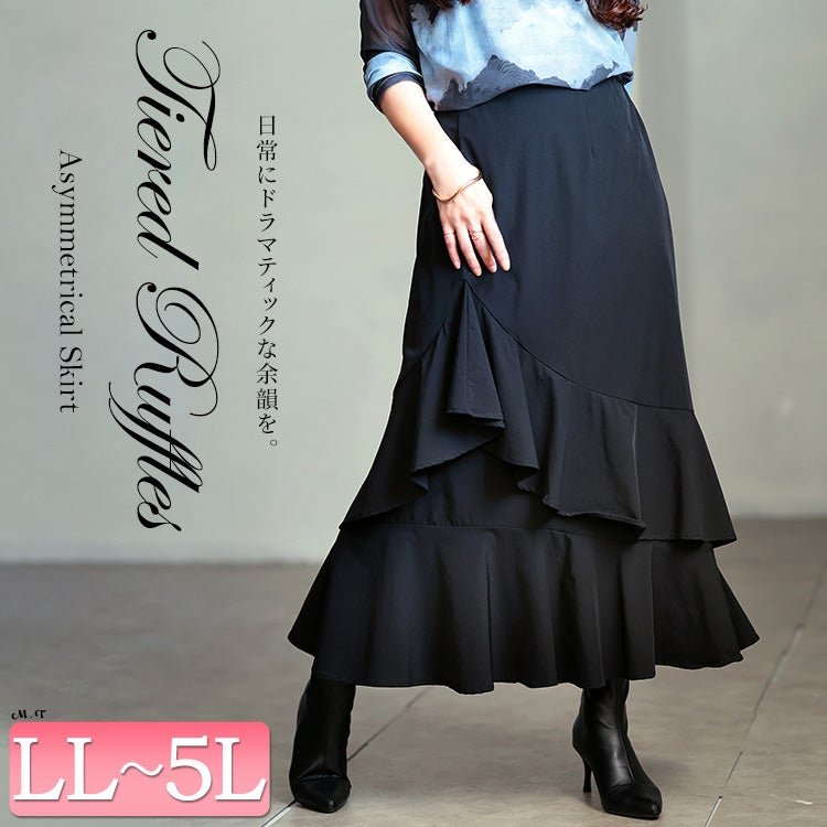 ティアードマーメイドスカート 可愛い ストレッチ 40代 LL-5L