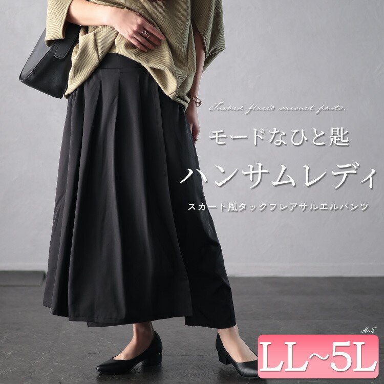 タックフレアレイヤードサルエルパンツ レディース ウエストゴム 楽ちん LL-5L