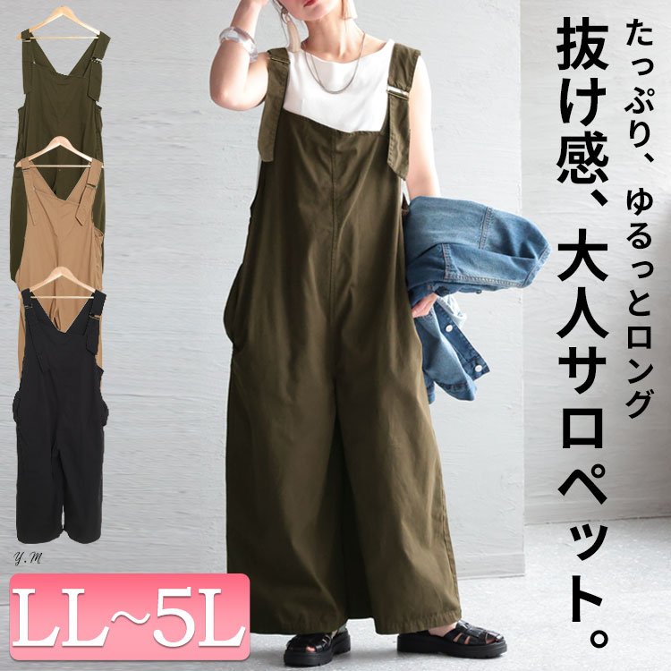 アシメサスペンダーサロペットパンツ レディース 楽ちん お洒落 LL-5L