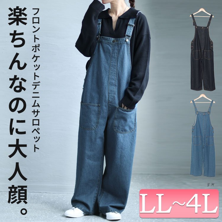 フロントダブルポケットデニムサロペット ワンピース 楽ちん カジュアル LL-4L