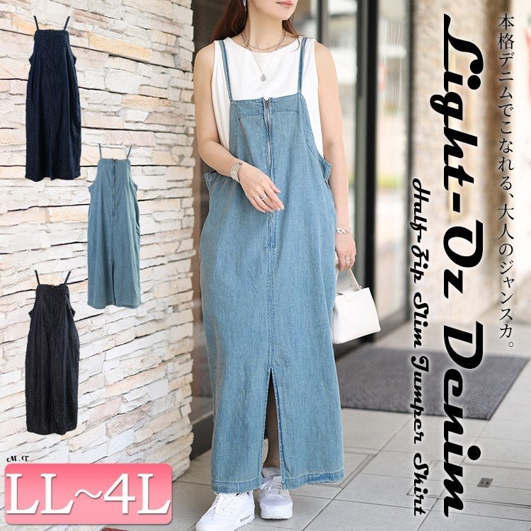 コットンデニムZIPジャンパースカート ワンピース タイト ゆったり LL-4L