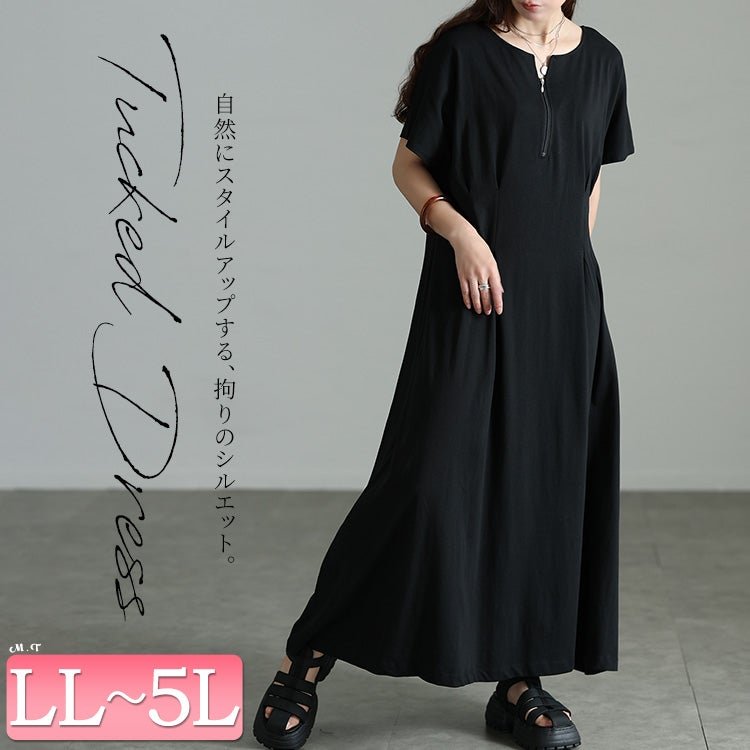 ハーフZIPウエストタックコットンワンピース 楽ちん 無地 40代 LL-5L