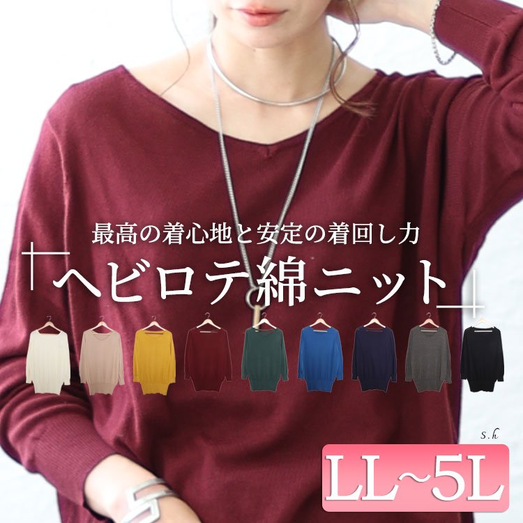 Vネックドルマンニット レディース トップス 可愛い LL-5L