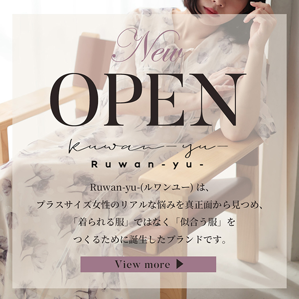 ルワンユー｜大人可愛いレディースファッションブランド