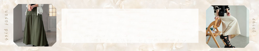 大きいサイズのスカート