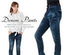 大きいサイズのデニムパンツ