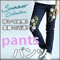 大きいサイズのパンツ