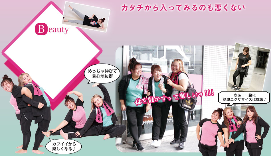 大きいサイズのスポーツウェア特集