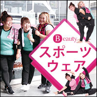 大きいサイズ レディース スポーツウェア