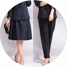 スーツのパンツとスカート