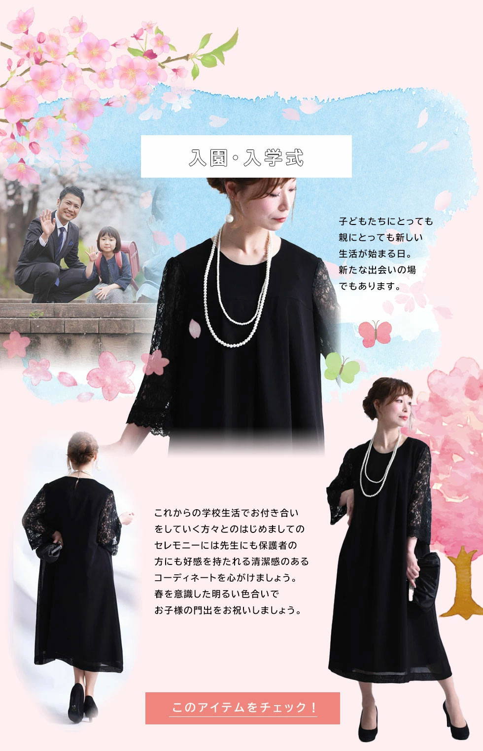 日本製レース袖フォーマルワンピース