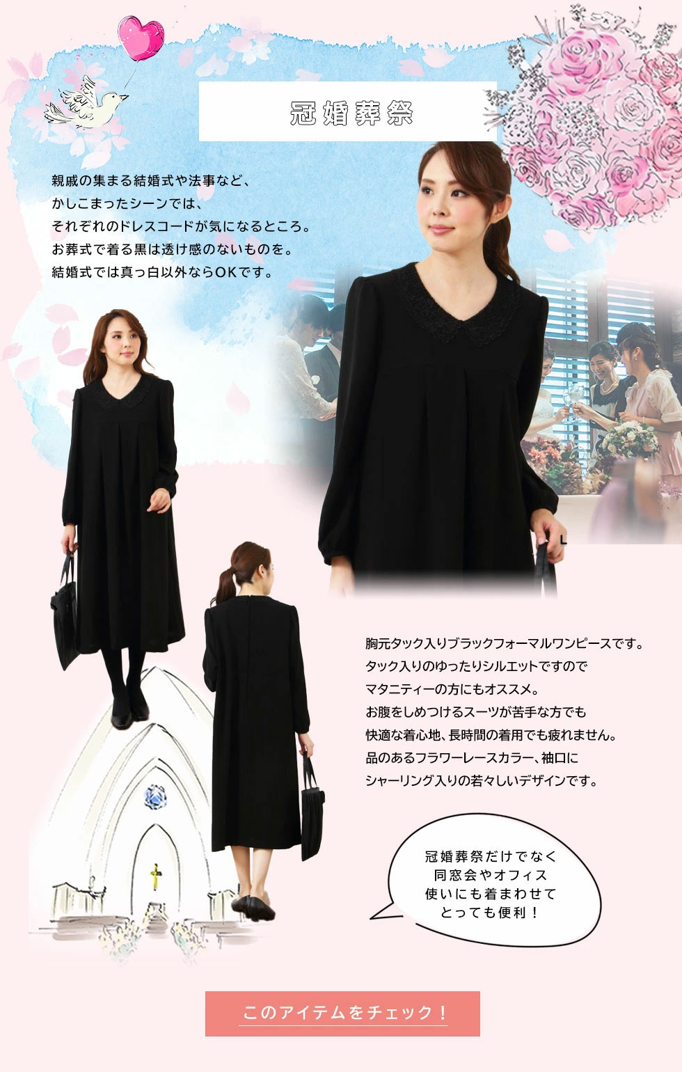 日本製レース衿フォーマルワンピース