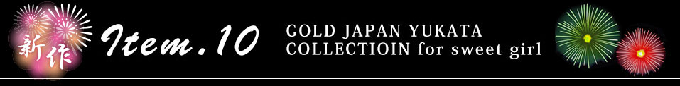 大きいサイズの新作浴衣10