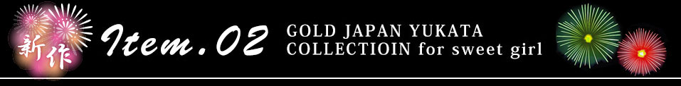 大きいサイズの新作浴衣2