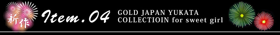 大きいサイズの新作浴衣4