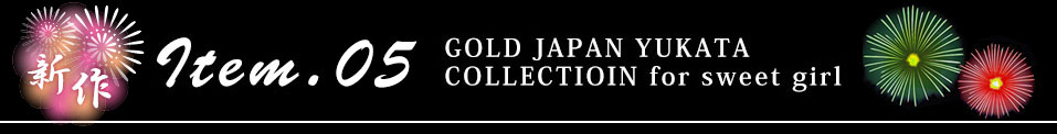 大きいサイズの新作浴衣5