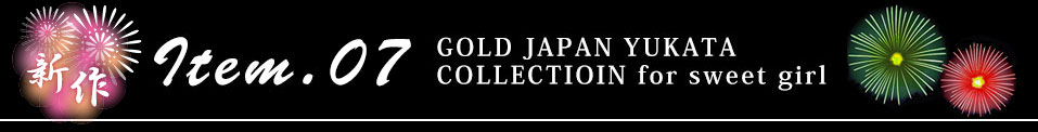 大きいサイズの新作浴衣7
