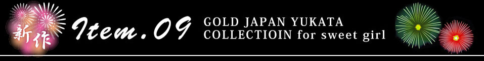 大きいサイズの新作浴衣9