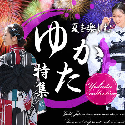 大きいサイズのレディース浴衣特集｜夏祭り・花火大会に映える浴衣コーデ