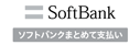 ソフトバンクまとめて支払い