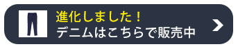 美脚ストレッチスキニーデニムレギンスパンツ