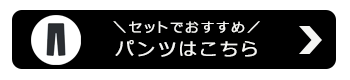センタータックテーパードパンツ