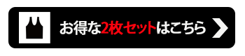 わがままボディの収納術！らくちんメッシュタンクトップ  2枚組
