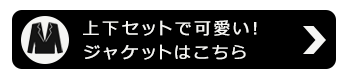ダブルボタンオーバーサイズジャケット