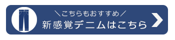 プルオンスキニーデニム
