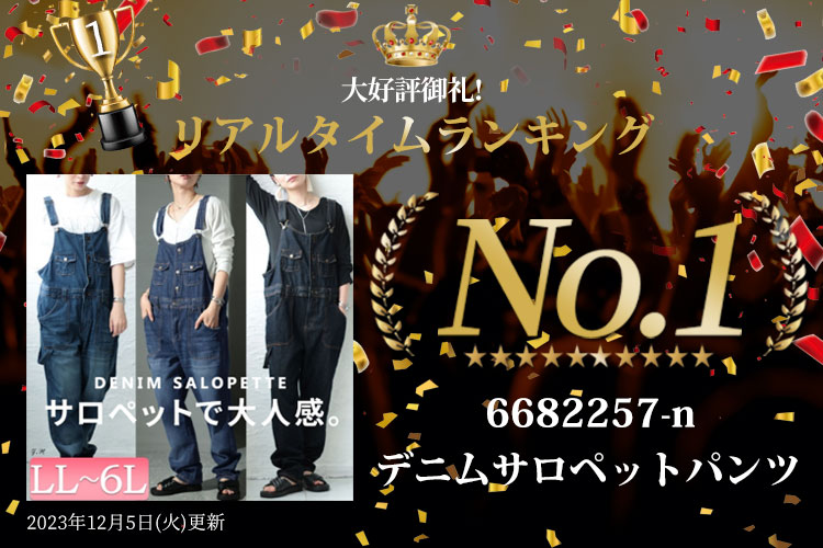 ランキング入賞