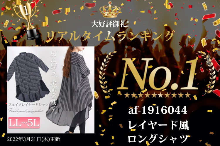 ランキング入賞