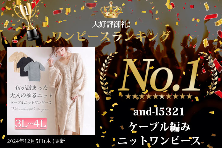 ランキング入賞