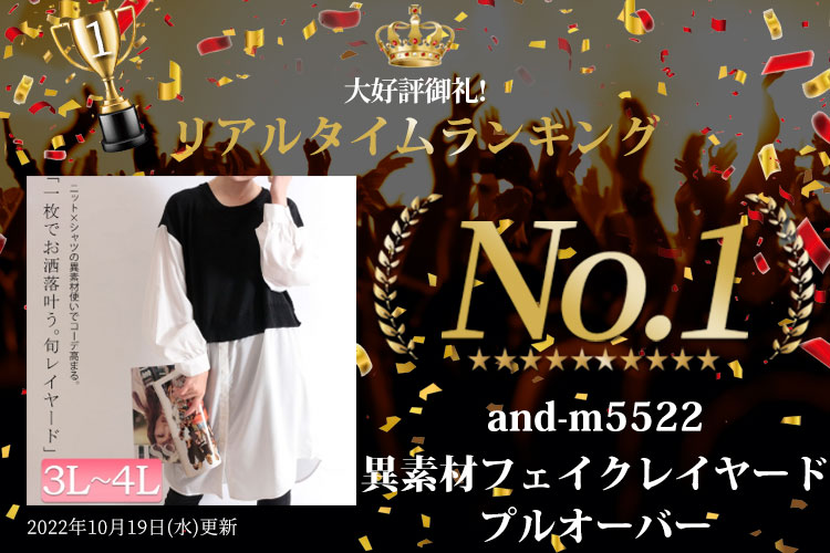 ランキング入賞