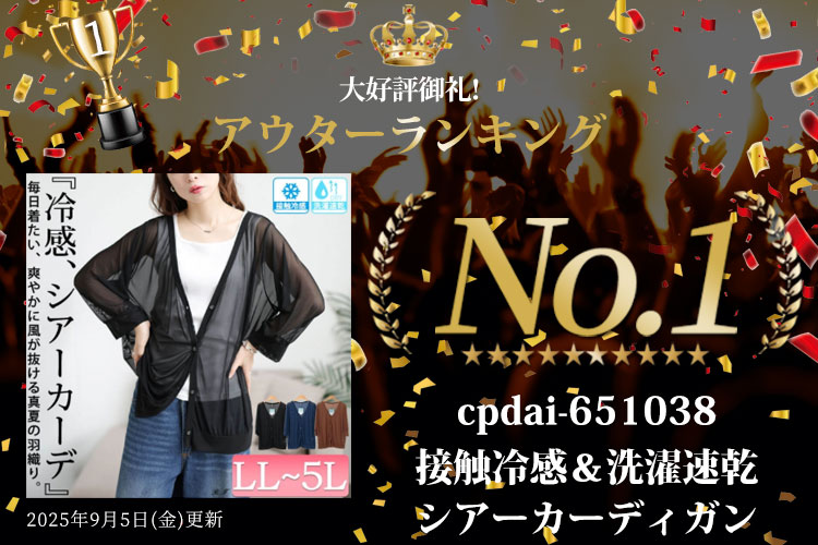 ランキング入賞