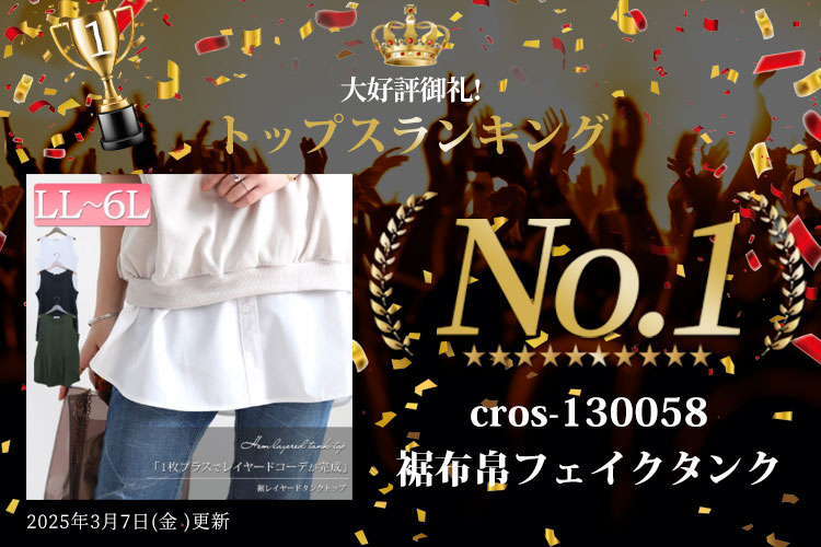 ランキング入賞